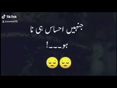 Heart Touching ! Ehsas ! Sad Status ! Whatsapp Status ! Tiktok ! Sad Poetry  ! - Youtube