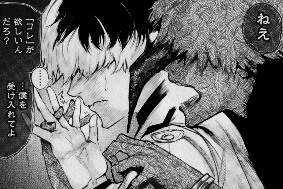 Hunterkatashi: Tokyo Ghoul:Re Raw Scans / 東京喰種-:Re...