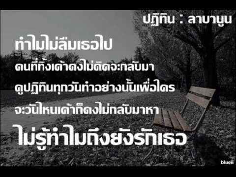 ปฏิทิน-ลาบานูน