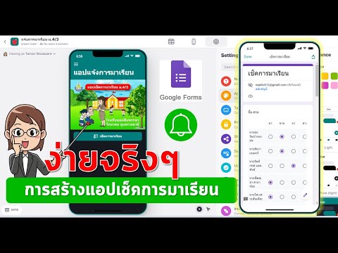 การสร้างแอปเช็คการมาเรียนง่ายๆ ด้วย Glide App