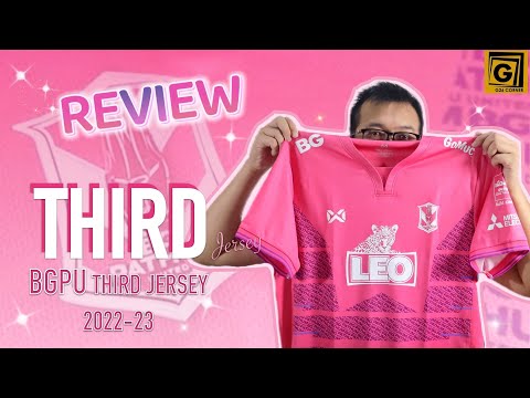 G26 Corner : รีวิวเสื้อสีชมพูของ BG Pathum United Third Kit Thai League 2022-2023 🐰