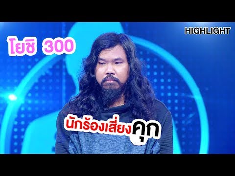 คนนี้มา งั้นผมก็ขอตัวลาก่อนละจ้า !!! | Highlight | EP.26 | Guess My Age รู้หน้า ไม่รู้วัย