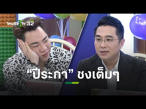 เตือนปี 2566